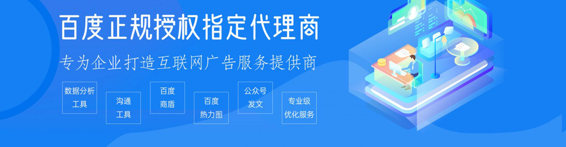 滨城百度推广